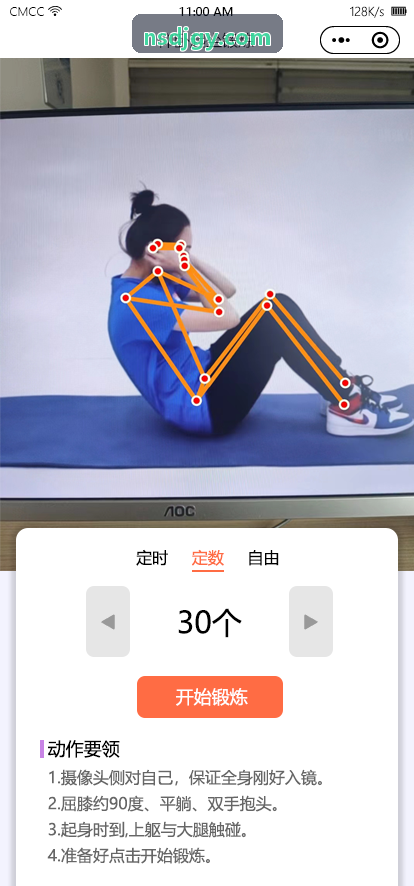 KAIFAGUANWANG伤病预防机制